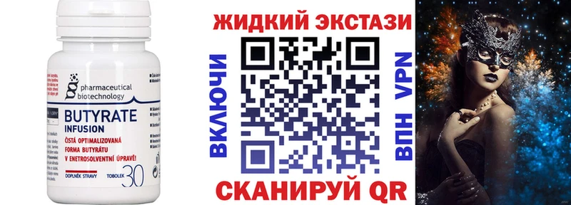 Купить закладки Козельск Бутират 1.4BDO