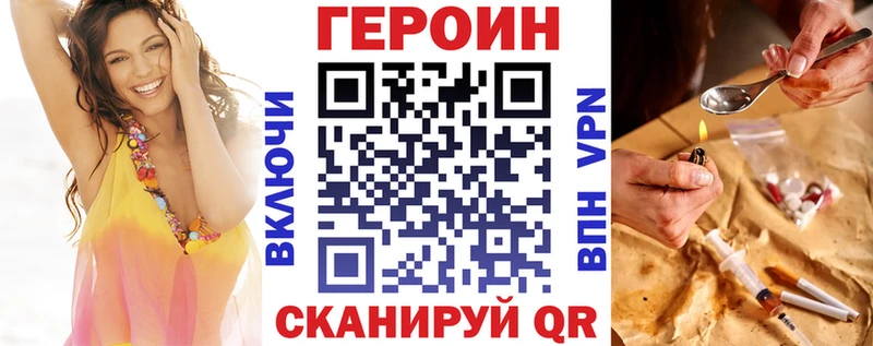 Купить где  Козельск  ГЕРОИН Heroin 
