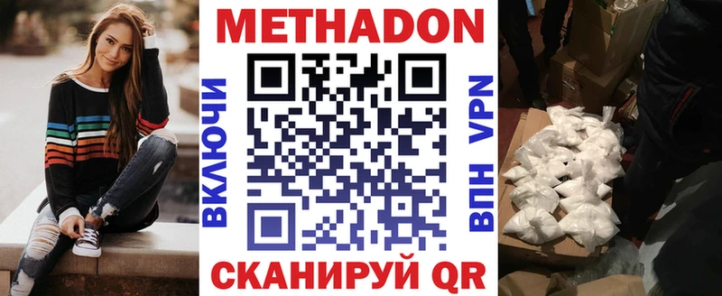 Купить  Козельск  МЕТАДОН methadone 